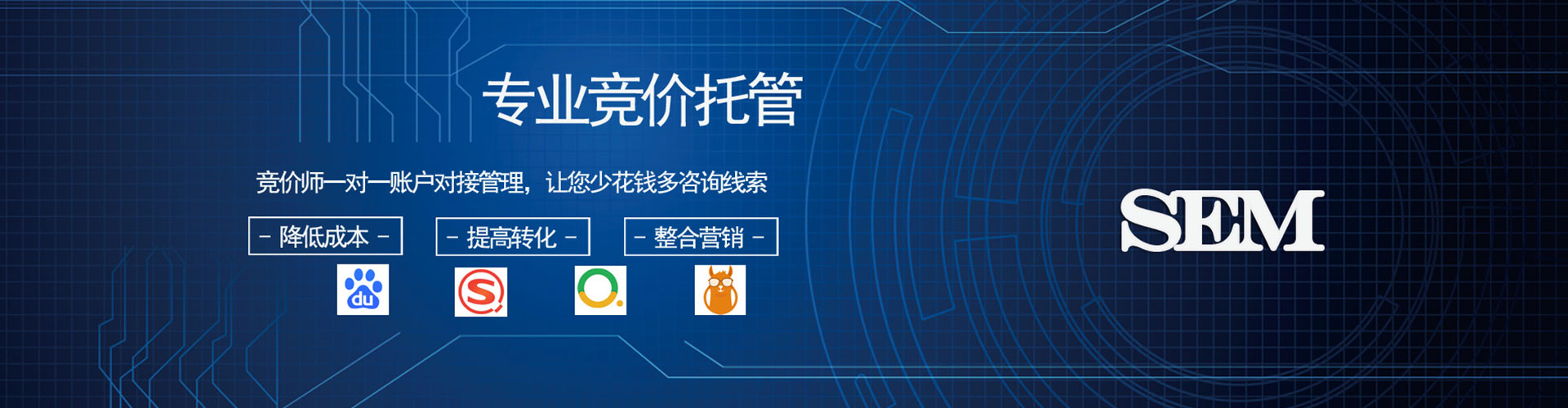 长汀sem优化师